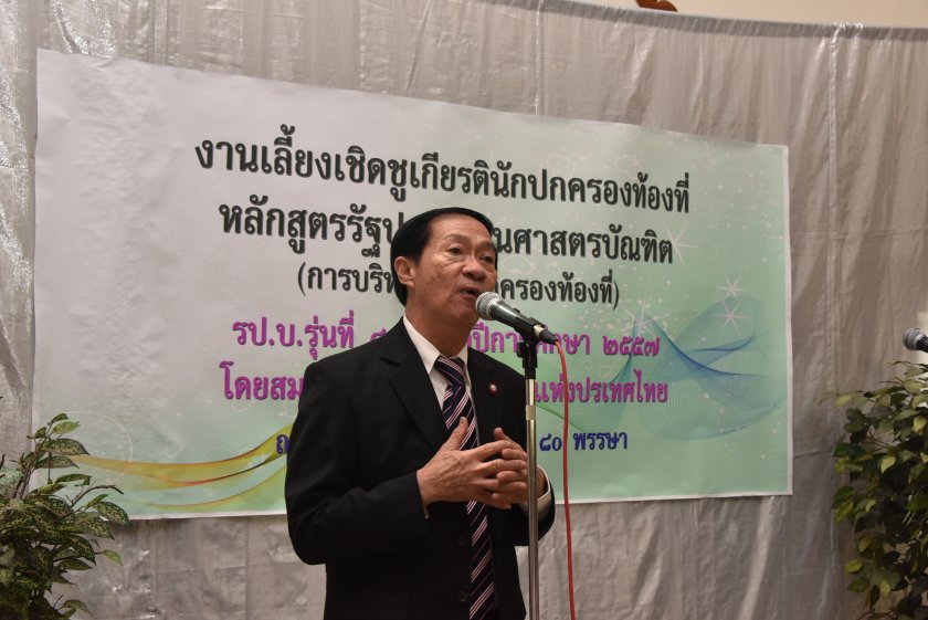 49 พิธีประดับเข็มเชิดชูเกียรตินักปกครองท้องที่ หลักสูตรรัฐประศาสนศาสตรบัณฑิต (การบริหารการปกครองท้องที่) รป.บ. รุ่นที่ 4 ประจำปีการศึกษา 2557 โดยสมาคมกำนันผู้ใหญ่บ้านแห่งประเทศไทย 27 กันยายน 2557