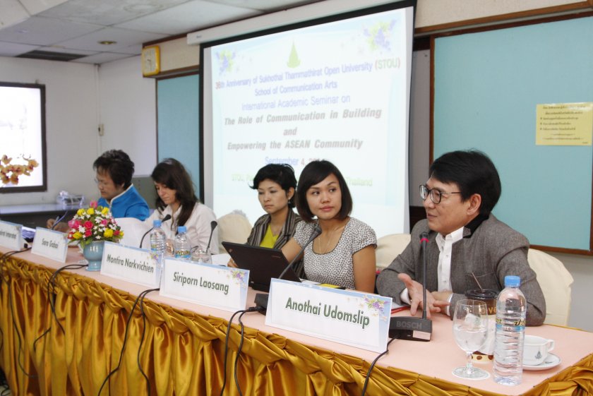 สัมมนาการสื่อสารเพื่อสร้างความเข้มแข็งให้กับประชาคมอาเซียน สาขานิเทศศาสตร์