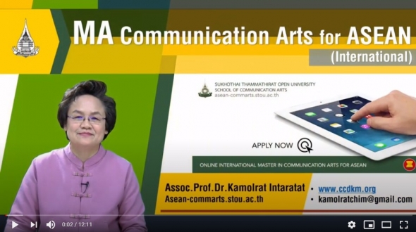 17799 โมดูลที่ 1 ASEAN communication and Media Especially ICT and lts Relevant Contextualization