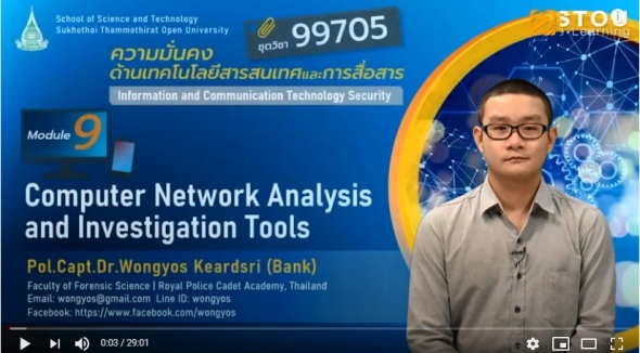 99705 Module 9 Computer Network Analysis and Investigation Tools