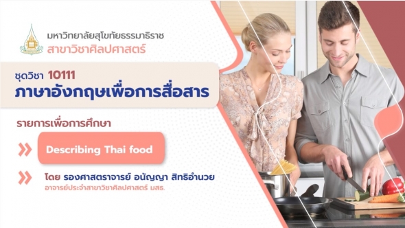 10111 Unit 11 Describing Thai Food