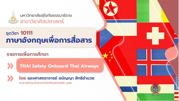 10111 Unit 14 THAI Safety Onboard Thai Airways