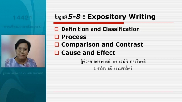 14421 Module 5 Expository Writing Definition and Classification