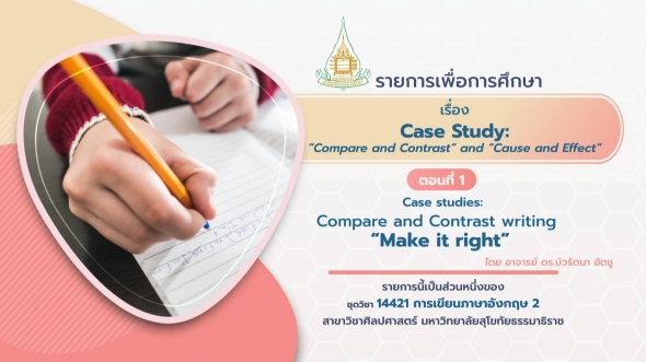 14421 รายการที่ 3 ตอนที่ 1 Case studies: Compare and Contrast writingMake it right