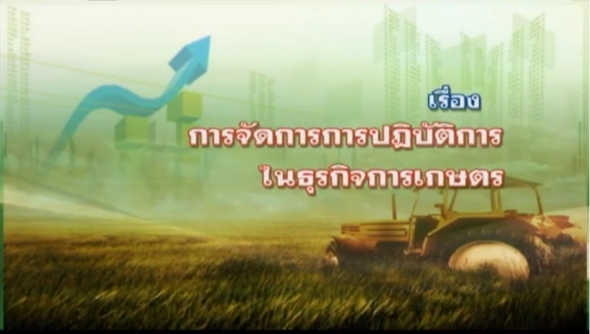 94360 การจัดการการปฏิบัติการและทรัพยากรมนุษย์ ครั้งที่ 1-1