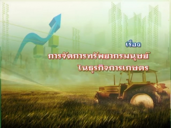 94360 การจัดการการปฏิบัติการและทรัพยากรมนุษย์ ครั้งที่ 4-2
