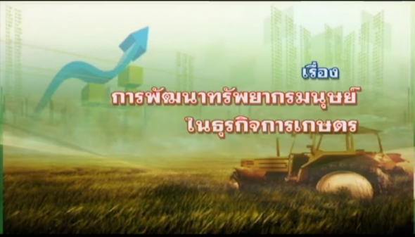 94360 การจัดการการปฏิบัติการและทรัพยากรมนุษย์ ครั้งที่ 5-1
