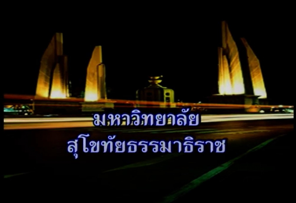 40101 รายการที่ 3 ตอนที่ 1 การใช้ การตีความ และการจุดช่วงของกฏหมาย