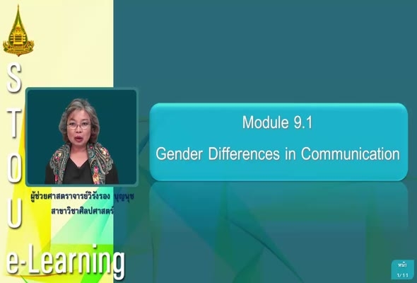 14216 Module 9.1 Gender Differences in Communication