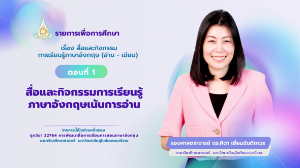 22764  22764 การพัฒนาสื่อการเรียนการสอนภาษาอังกฤษ
