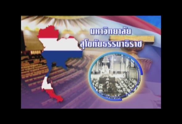 การบริหารราชการไทย