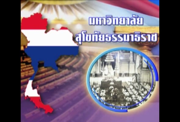 การบริหารราชการไทย