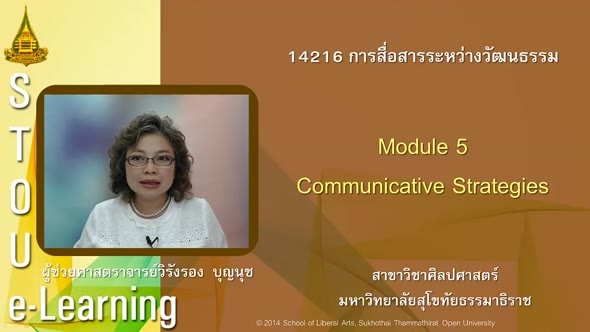 14216 Module 5 Communicative Strategies